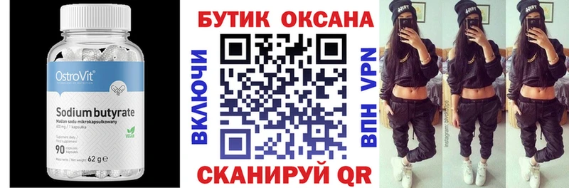 БУТИРАТ BDO 33% наркошоп Россошь
