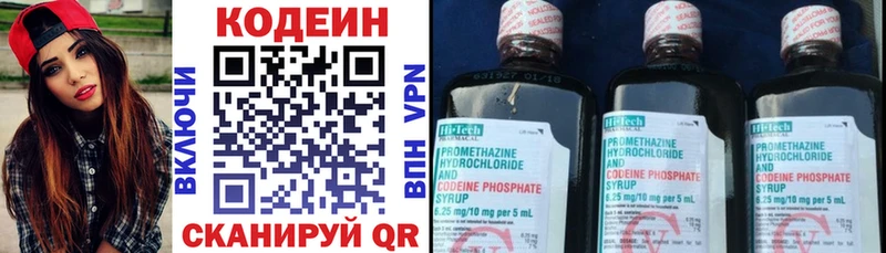 купить наркотик Россошь Codein Purple Drank
