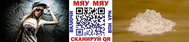 Меф кристаллы Россошь